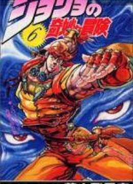 JoJo's Bizarre Adventure Part 2: Battle Tendency