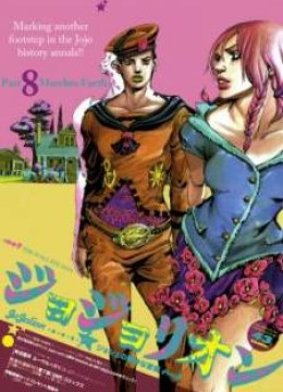 JoJo's Bizarre Adventure Part 8: Jojolion