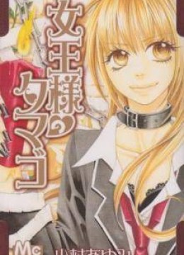 Joousama no Tamago