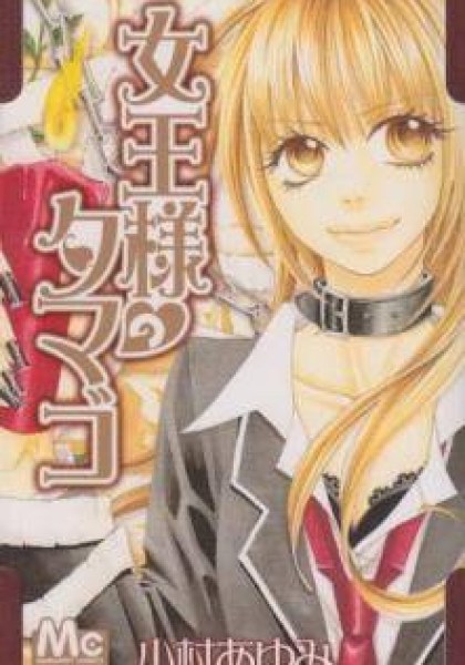 Joousama no Tamago