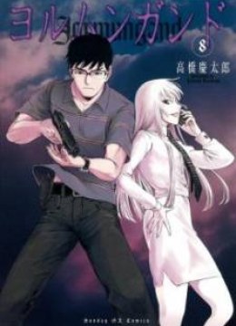 Jormungand
