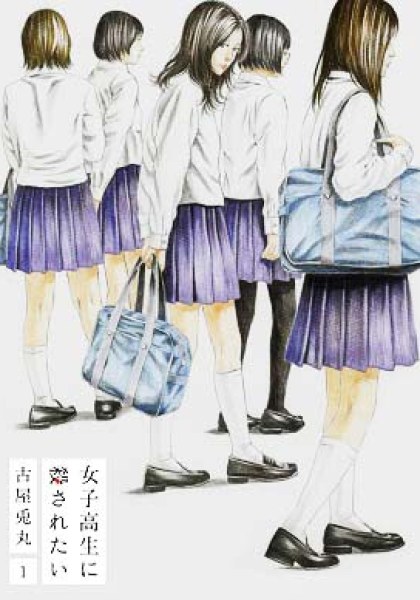 Joshi Kousei ni Korosaretai