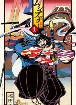 Joujuu Senjin!! Mushibugyo