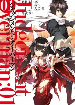 Judgement Overman - Houkago no Kessha
