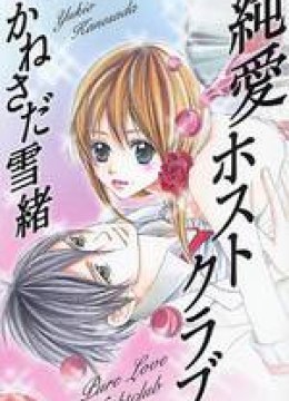 Junai Host Club
