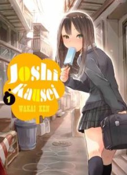 Jyoshikausei
