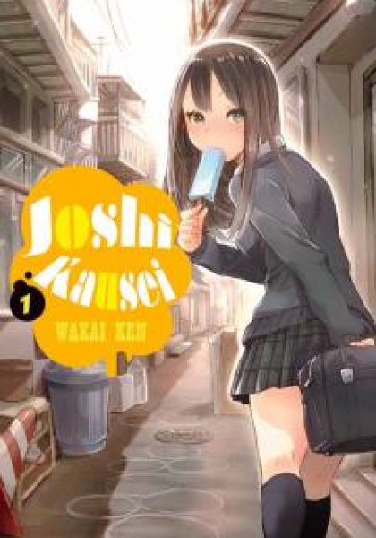 Jyoshikausei