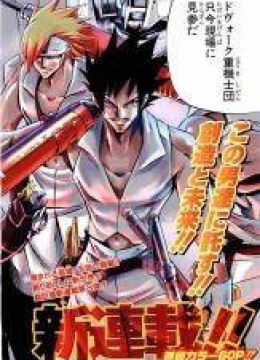 Jyuki Ningen Jumbor