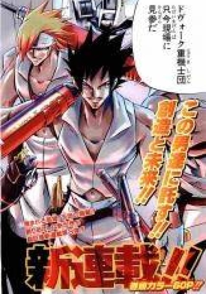 Jyuki Ningen Jumbor