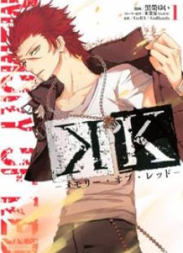 K - Memory of Red