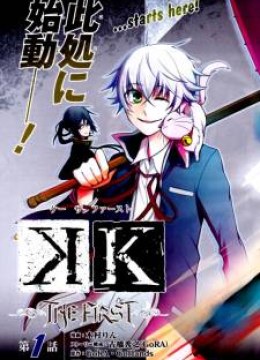 K - The First