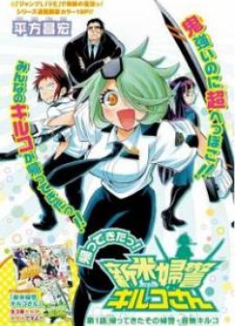 Kaette Kita! Shinmai Fukei Kiruko-san
