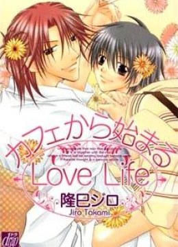 Kafe Kara Hajimaru Love Life