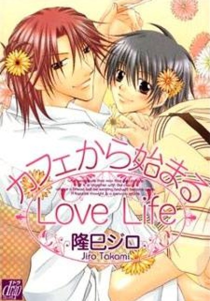 Kafe Kara Hajimaru Love Life