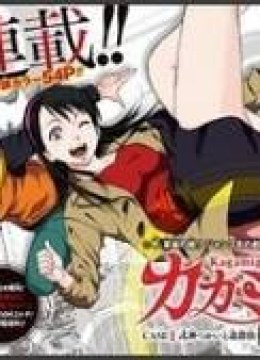 Kagamigami