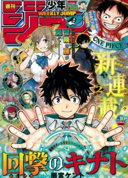 Kaigeki no Kinato