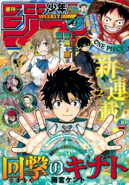 Kaigeki no Kinato