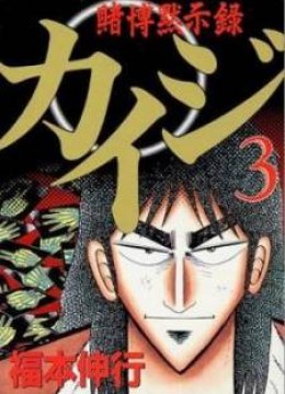 Kaiji