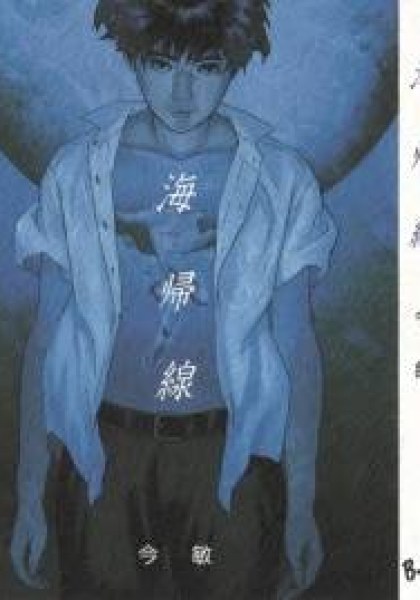 Kaikisen
