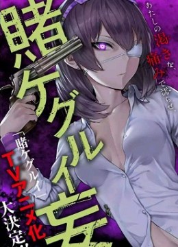 Kakegurui Midari