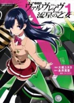 Kakumeiki Valvrave - Ryuusei no Otome