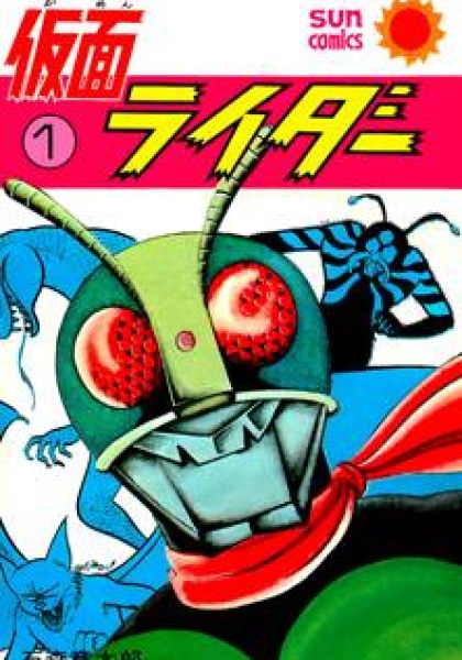 Kamen Rider