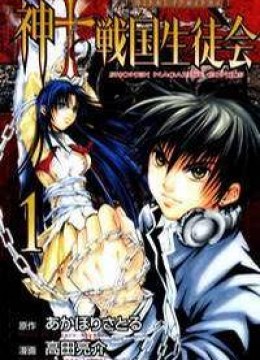 Kami To Sengoku Seitokai
