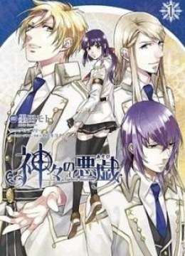 Kamigami no Asobi