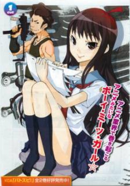 Kamiigusa Animators