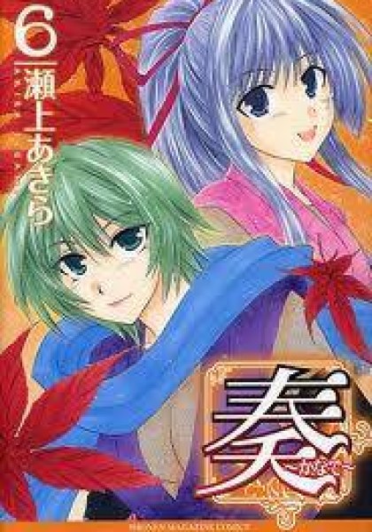 Kanade