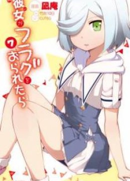 Kanojo ga Flag o Oraretara