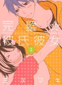 Kanpeki Kareshi Kanojo