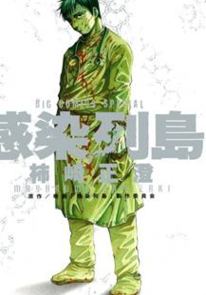 Kansen Rettou