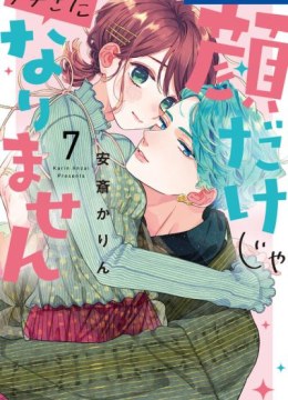 Kao Dake ja Suki ni Narimasen