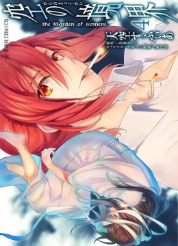 Kara no Kyoukai: The Garden of Sinners