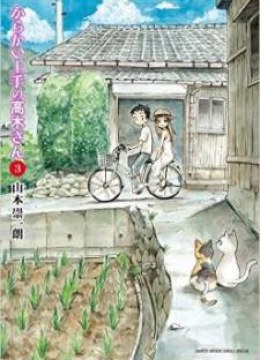 Karakai Jouzu no Takagi-san