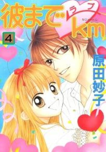 Kare Made Love KM