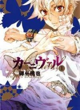 Karneval