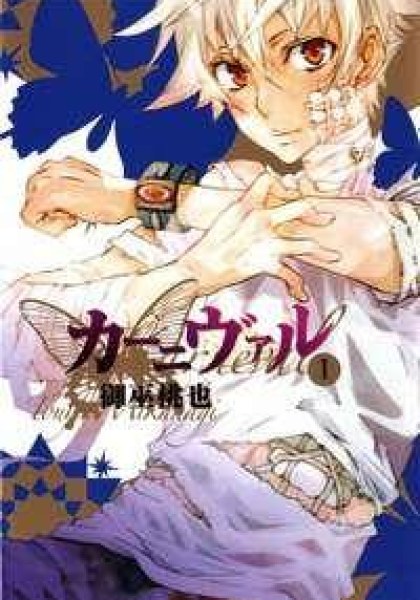 Karneval