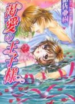 Katsuai no Ouji-sama