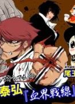 Kekkai Sensen