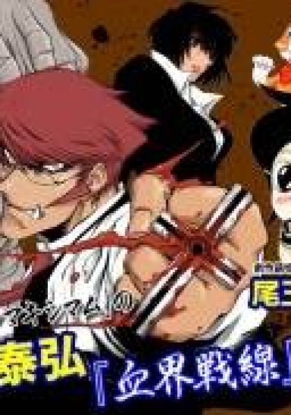 Kekkai Sensen
