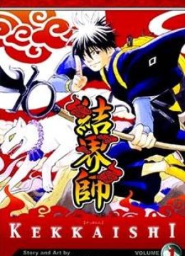Kekkaishi