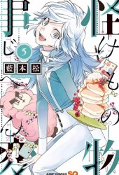 Kemono Jihen