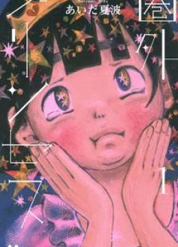 Kengai Princess