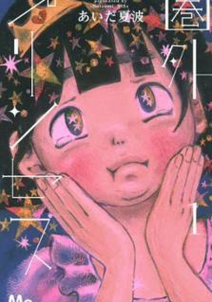 Kengai Princess