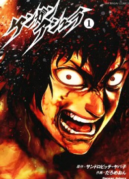 Kengan Ashua