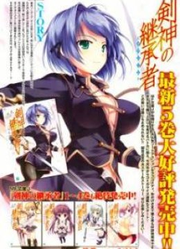 Kenshin no Keishousha