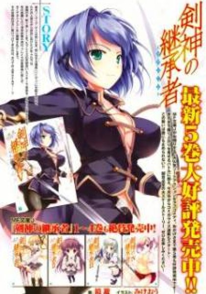 Kenshin no Keishousha