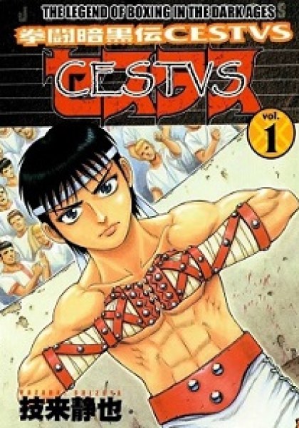 Kento Ankokuden Cestvs